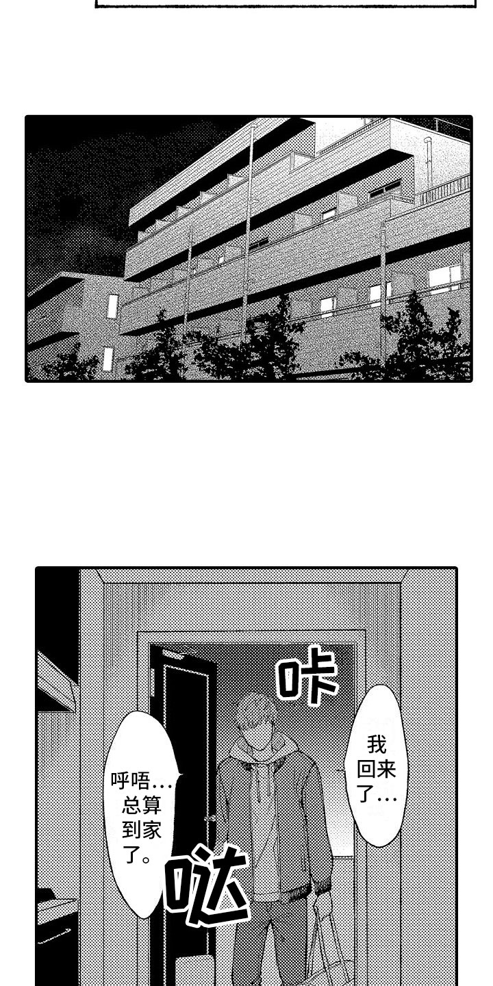 帅鬼把人吓哭漫画,第2章：见鬼5图