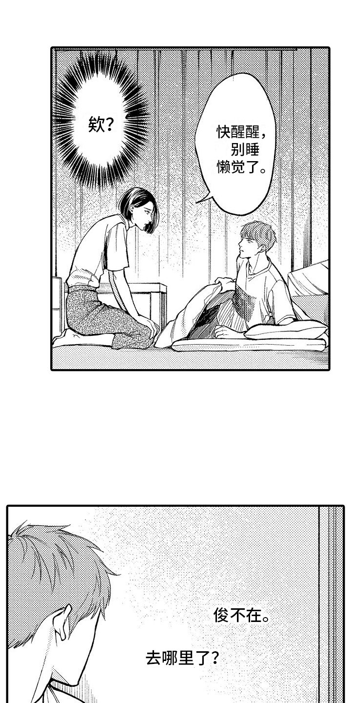 帅鬼是什么意思漫画,第6章：妈妈3图
