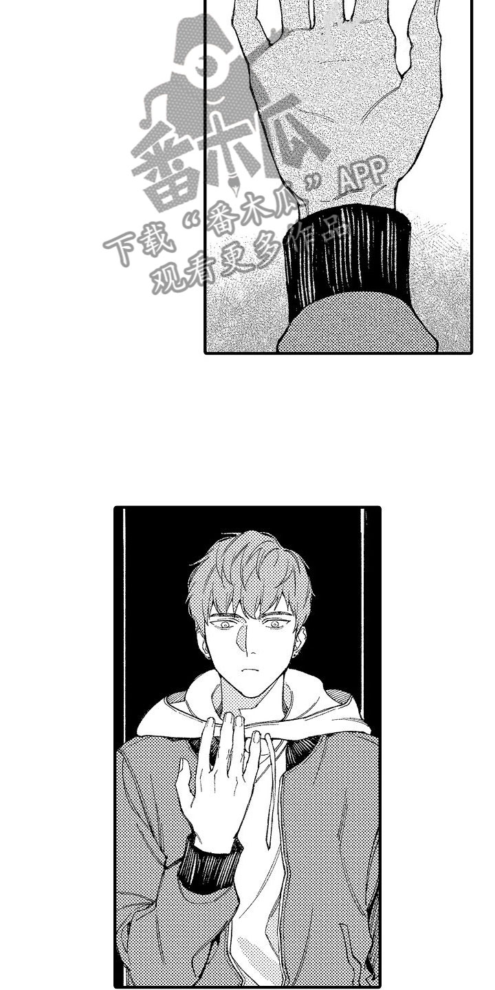 帅鬼袭击了我作者漫画,第4章：疯子3图
