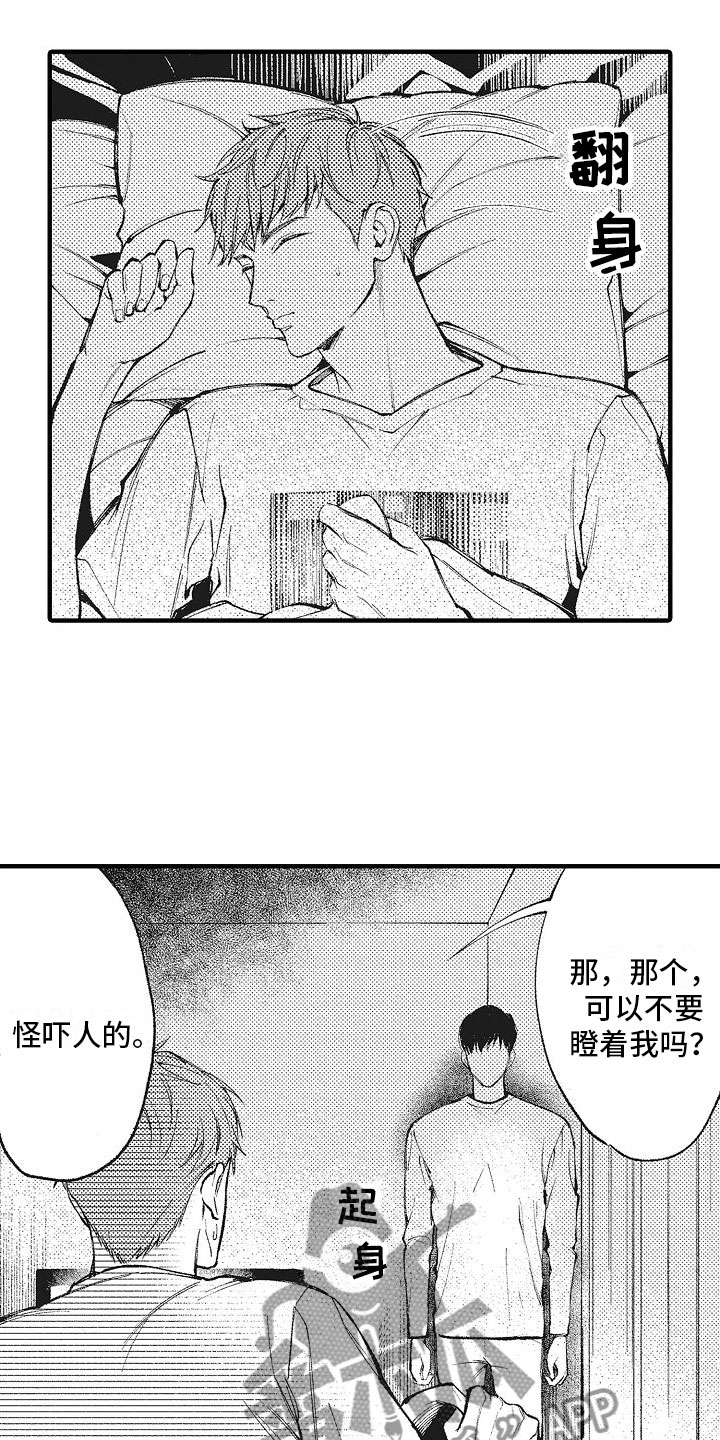 帅鬼照片漫画,第5章：目标恋人2图