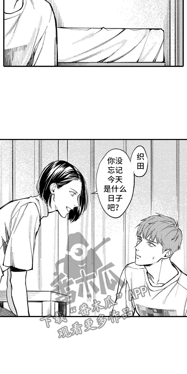 帅鬼是什么意思漫画,第6章：妈妈4图