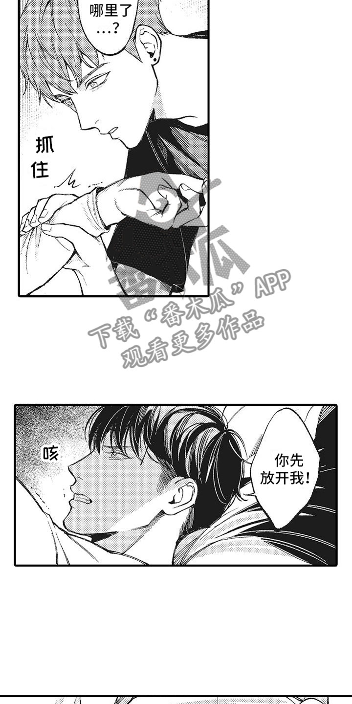 衰鬼救了女孩漫画,第8章：恐惧5图