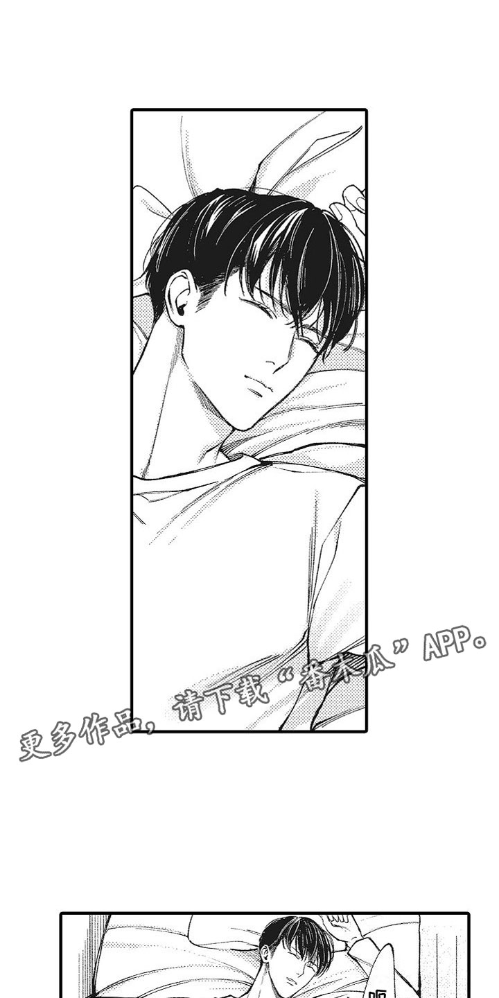 衰鬼救了女孩漫画,第8章：恐惧1图