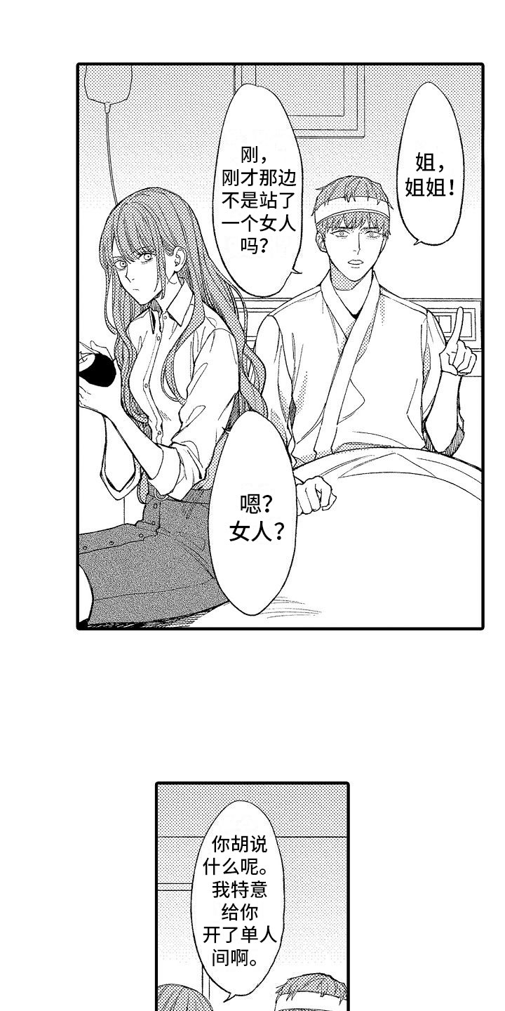 帅鬼把人吓哭漫画,第2章：见鬼1图