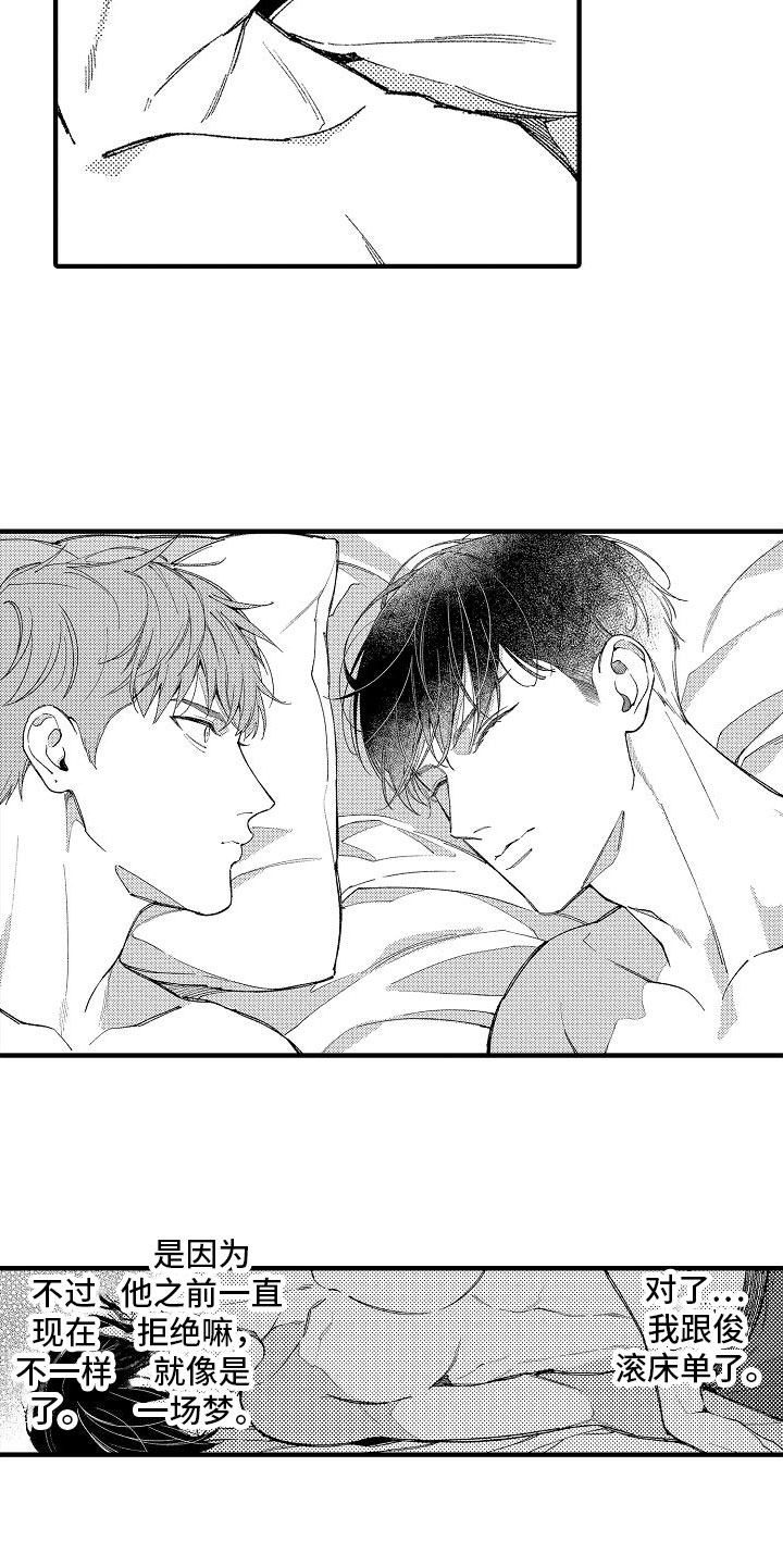 帅鬼袭击了我作者漫画,第14章：好名字3图