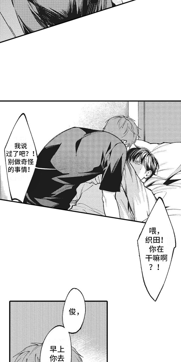衰鬼救了女孩漫画,第8章：恐惧4图