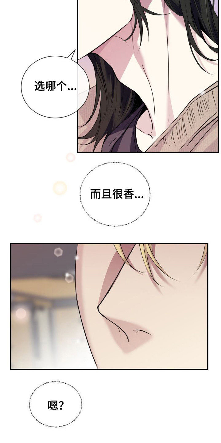 信息素骗局小说漫画,第2章：逃课2图