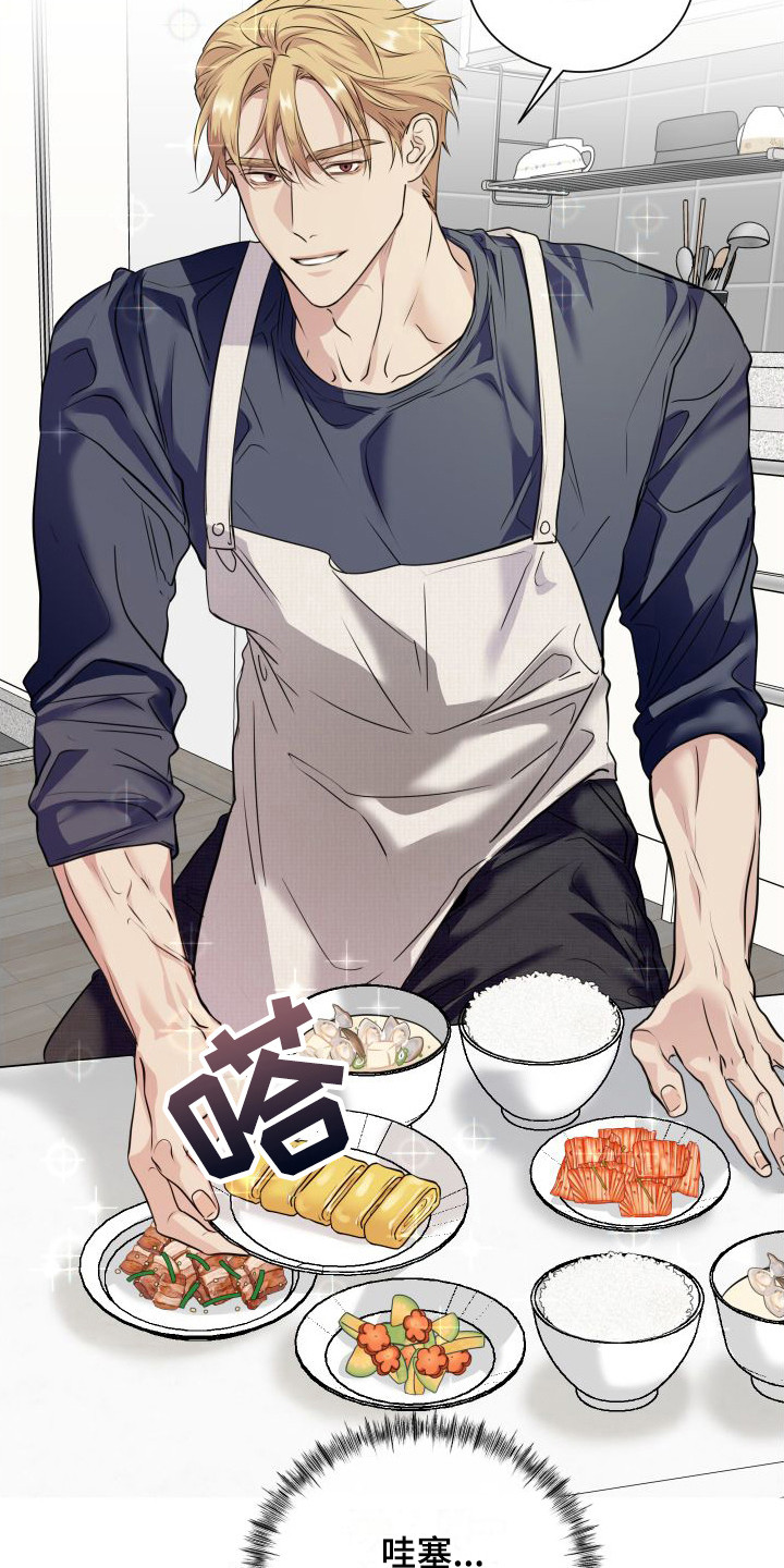 信息素骗局小说多少章漫画,第8章：心动3图