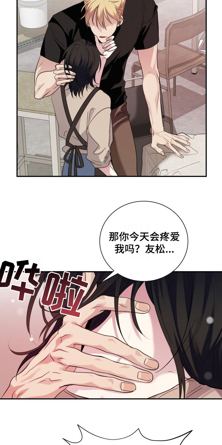 信息素骗局讲解漫画,第18章：约定（完结）2图
