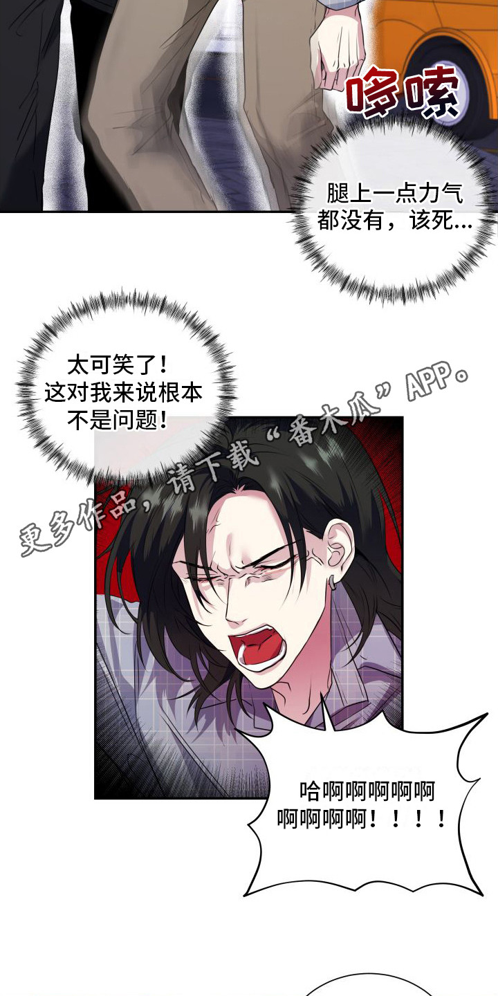 信息素骗局小说在线观看漫画,第13章：分化欧米伽5图