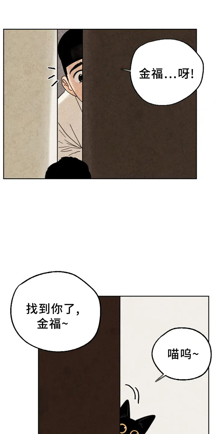 金福人物漫画,第49章：上街5图