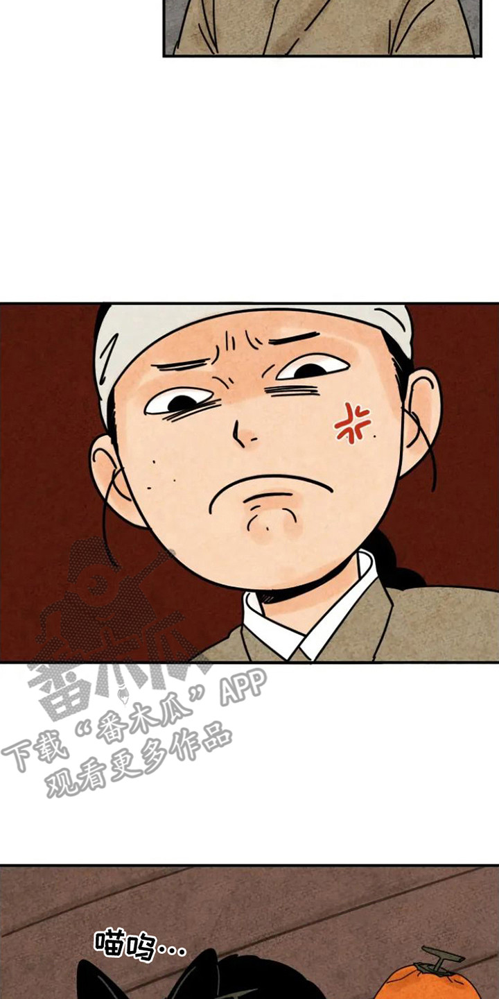 金福的故事解说漫画,第29章：指责2图