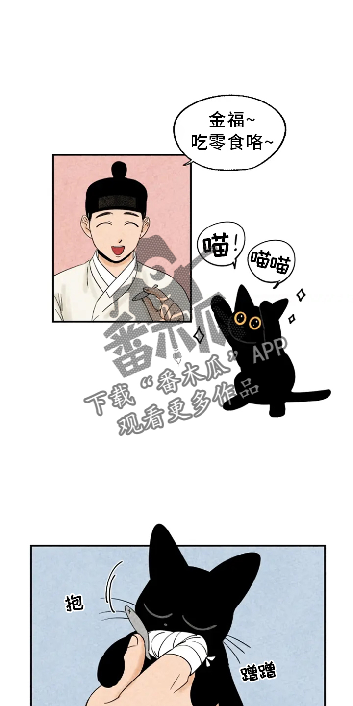 金福南电影在线看漫画,第8章：孤单2图