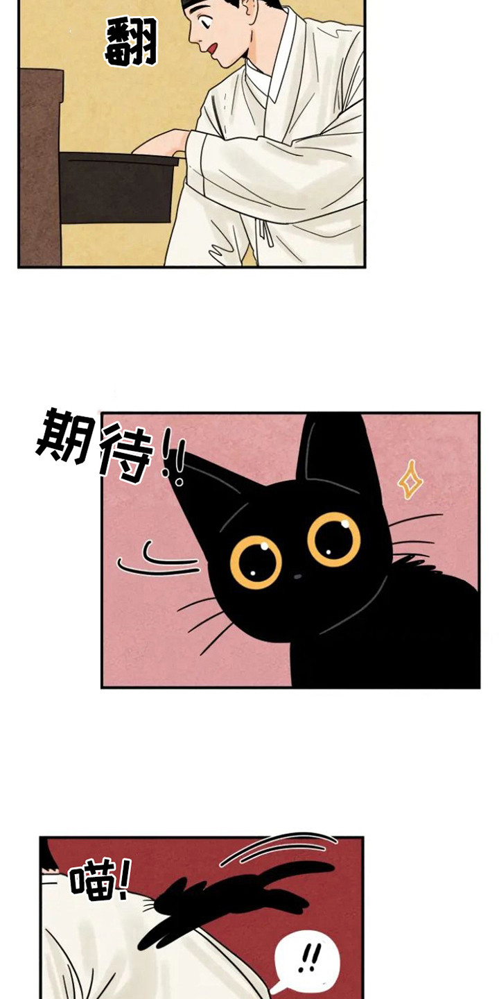 金福田京剧唱段漫画,第27章：悄悄外出4图