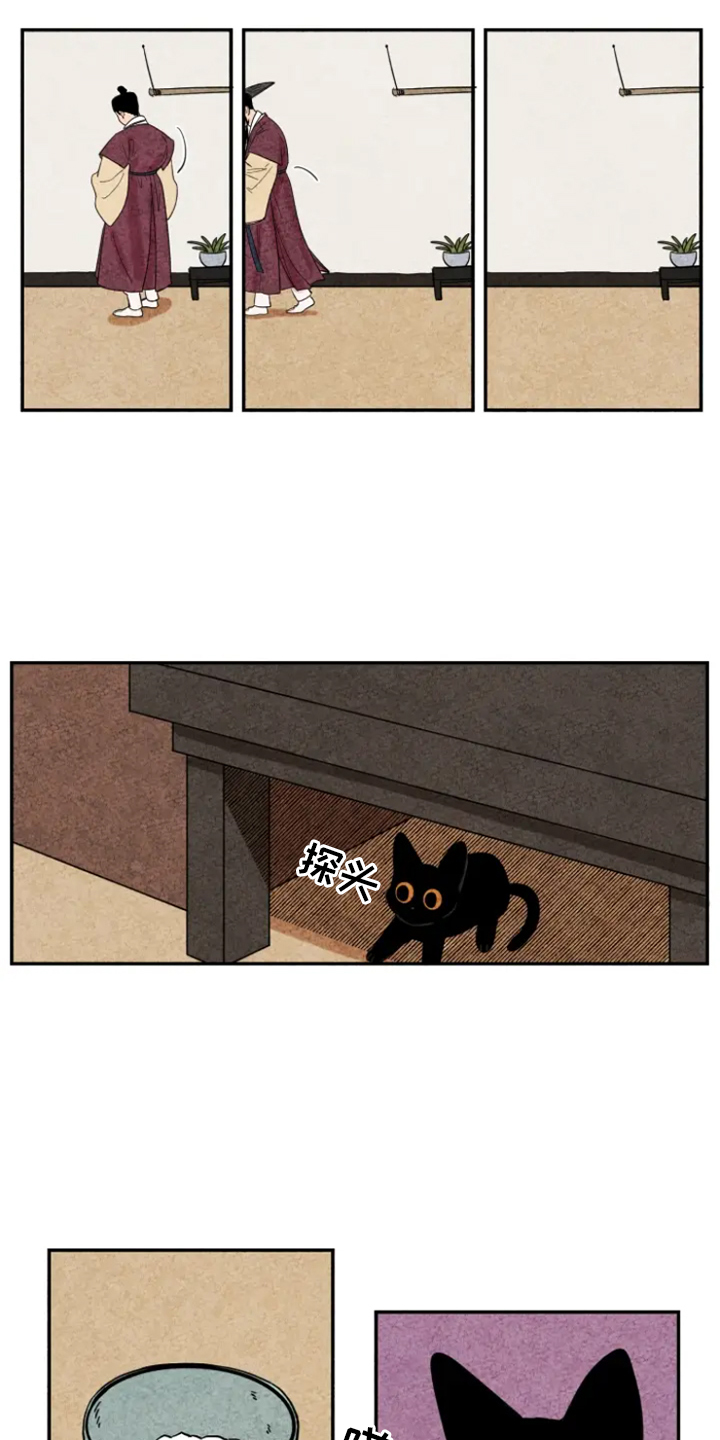 金福的故事解说漫画,第5章：融入3图