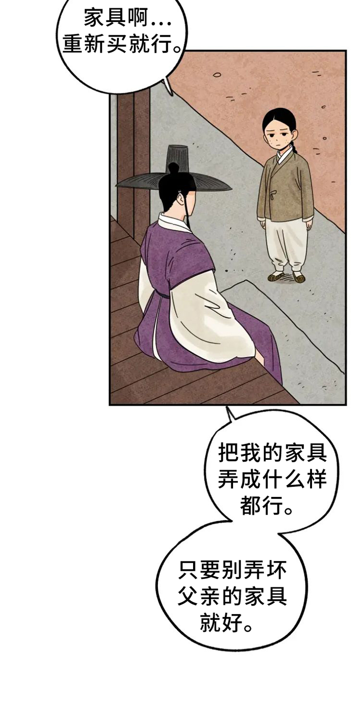 金福最后的大结局漫画,第40章：喜欢5图