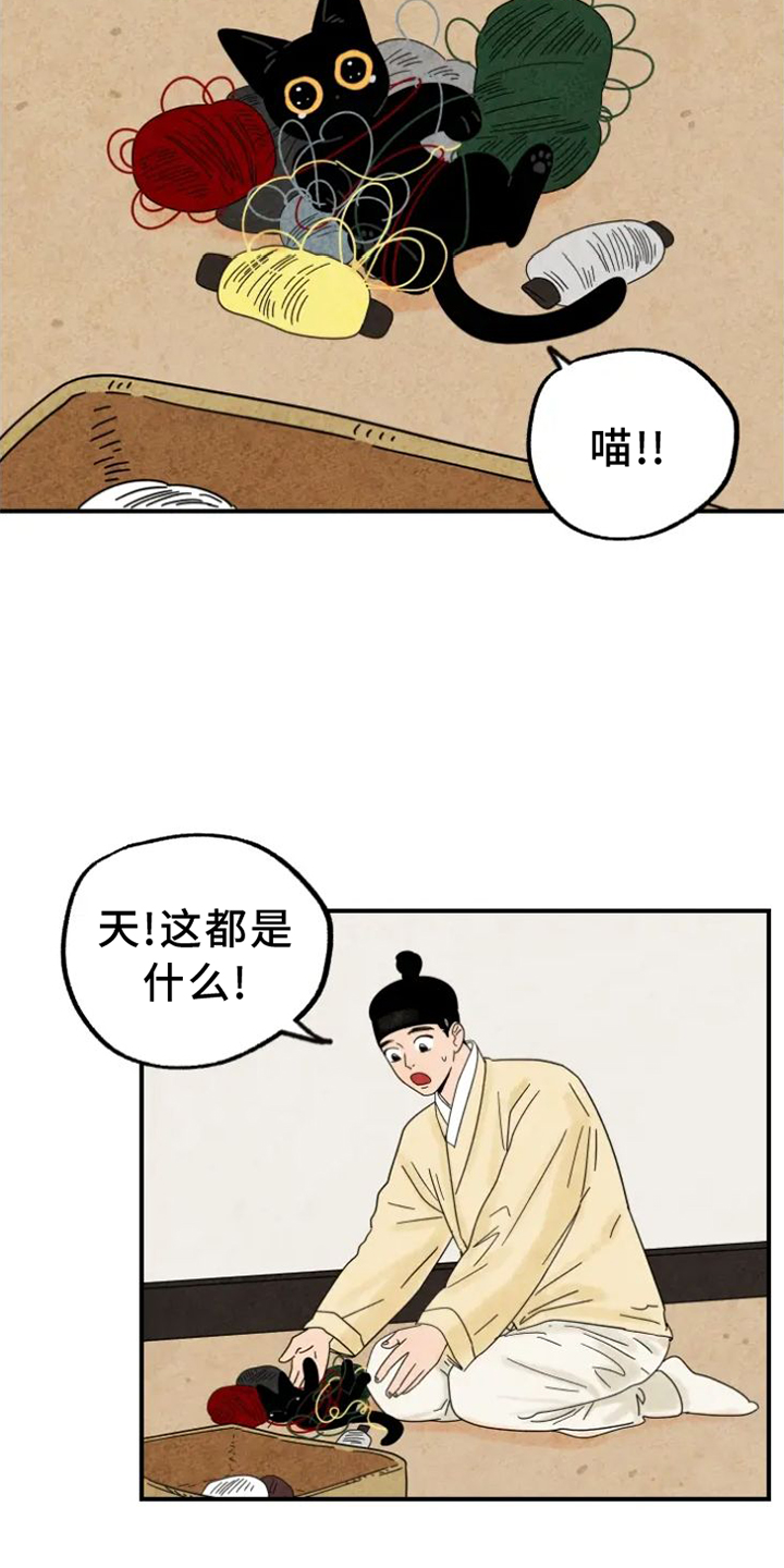 金福人物漫画,第44章：夜访5图