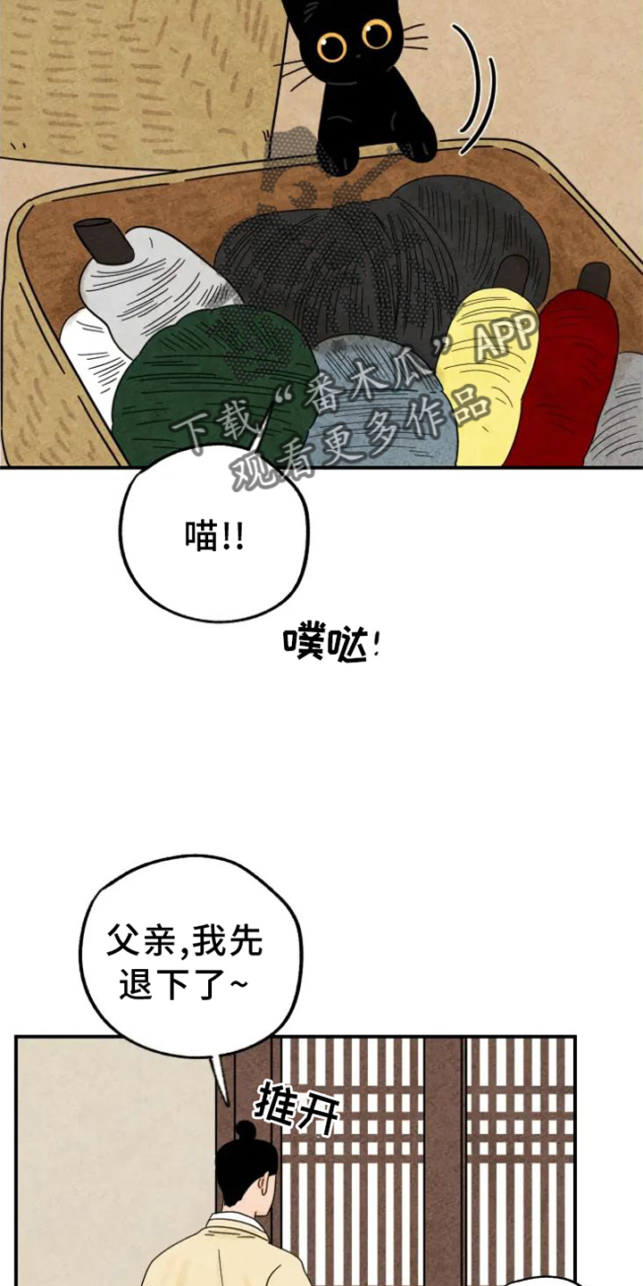 金福人物漫画,第44章：夜访2图