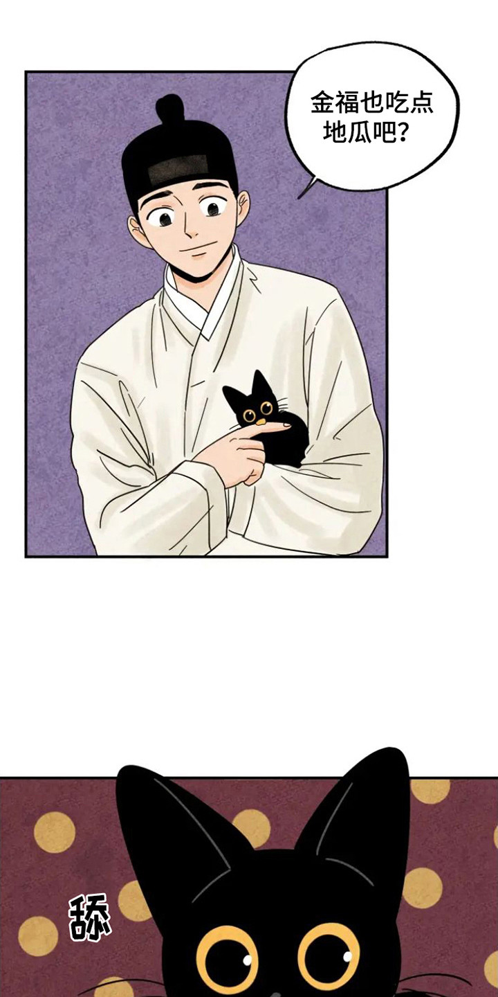 金福田京剧唱段漫画,第27章：悄悄外出1图