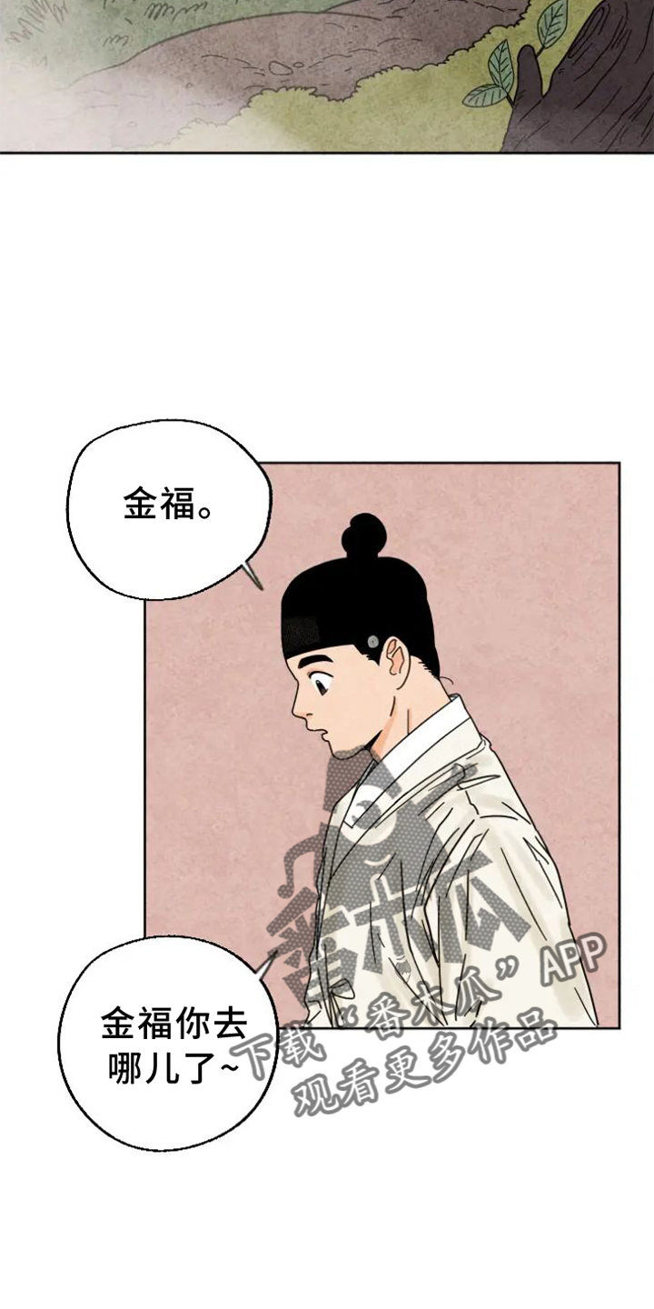 金福人物漫画,第49章：上街4图