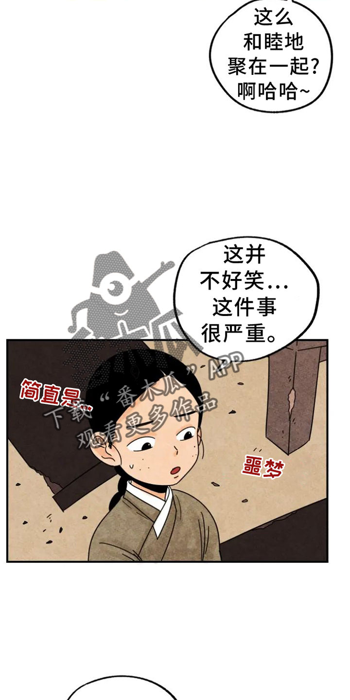 金福最后的大结局漫画,第40章：喜欢4图