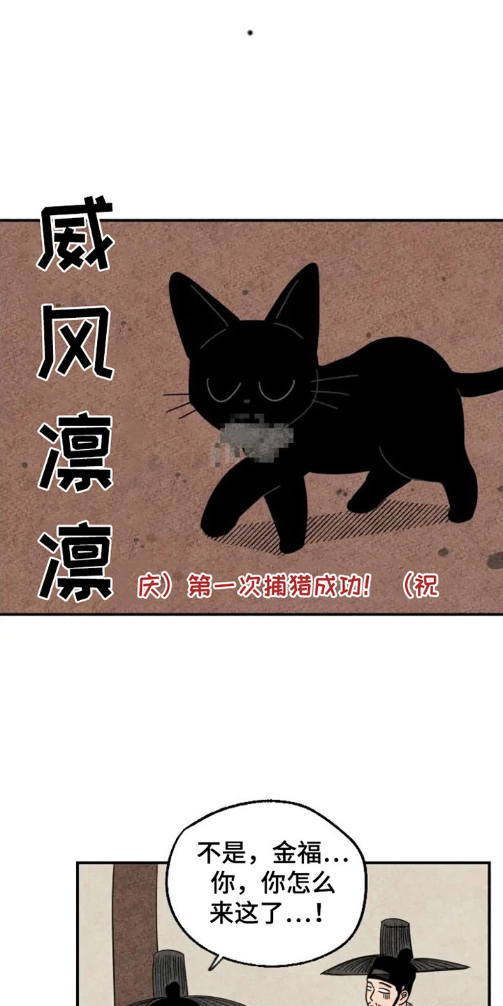 金福的全部视频漫画,第30章：夸奖4图