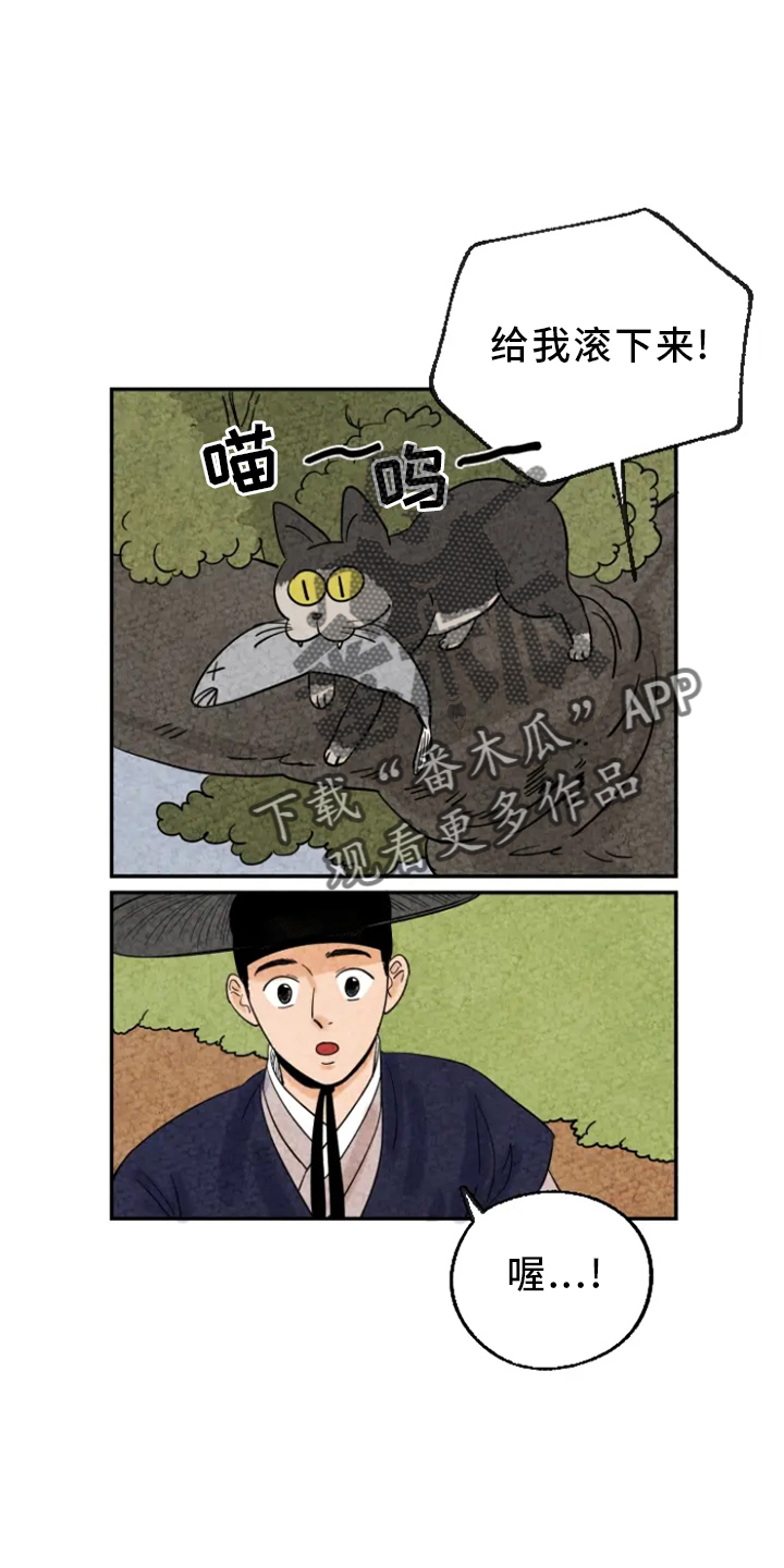 金福南杀人事件始末漫画,第7章：吃鱼2图