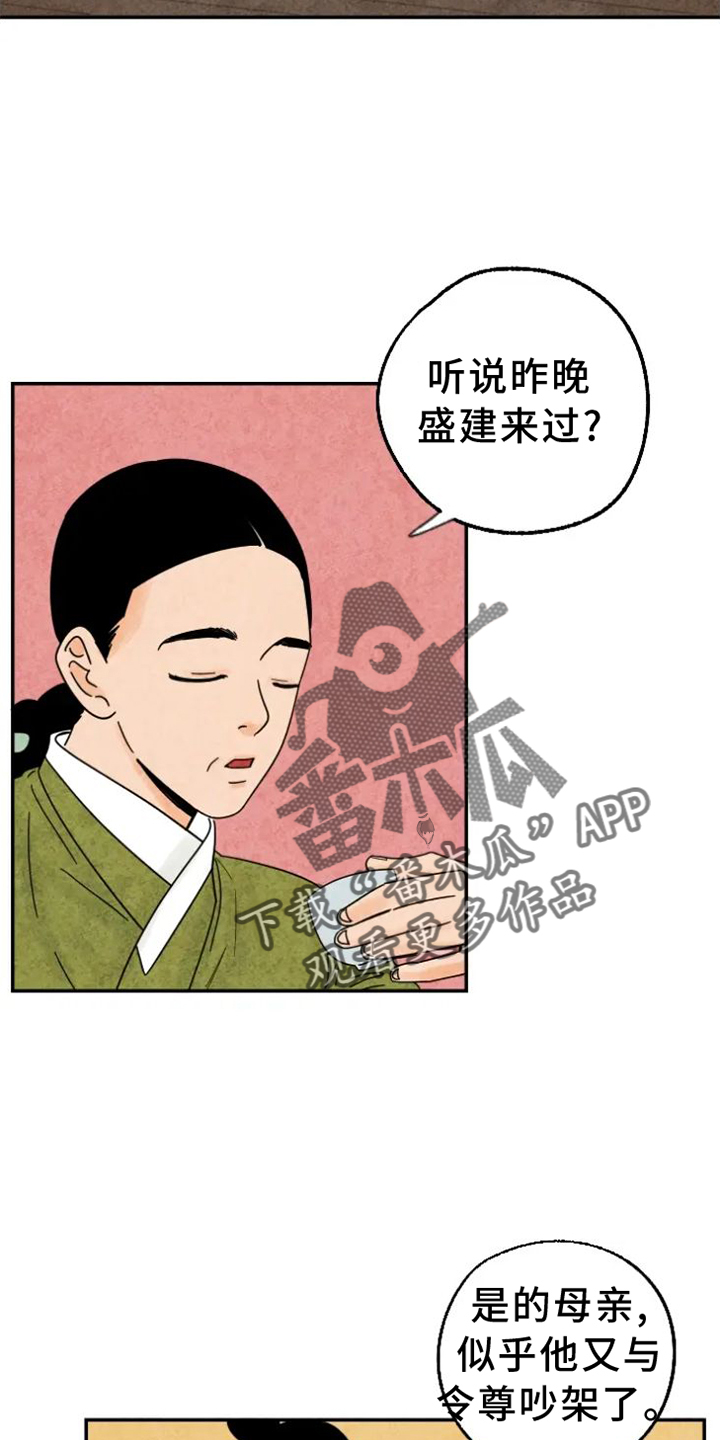 金福漫画,第48章：猫抓板4图