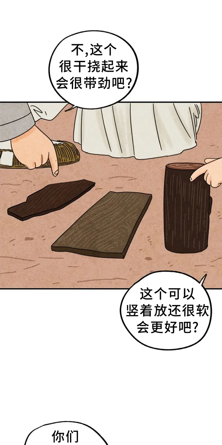 金福最后的大结局漫画,第40章：喜欢1图