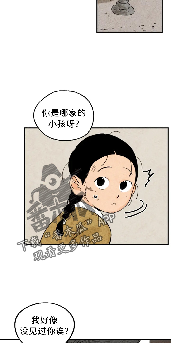 金福的故事小黑猫漫画,第10章：嫉妒2图