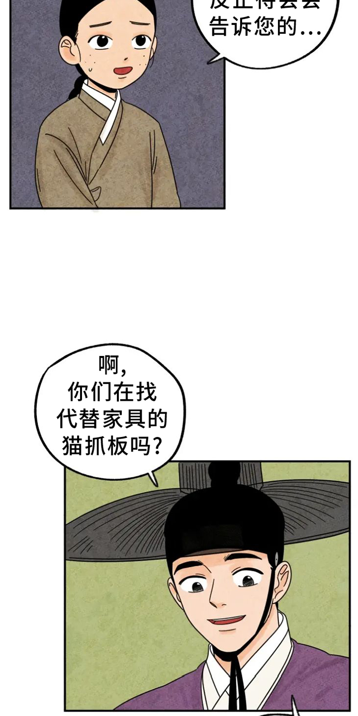 金福最后的大结局漫画,第40章：喜欢3图