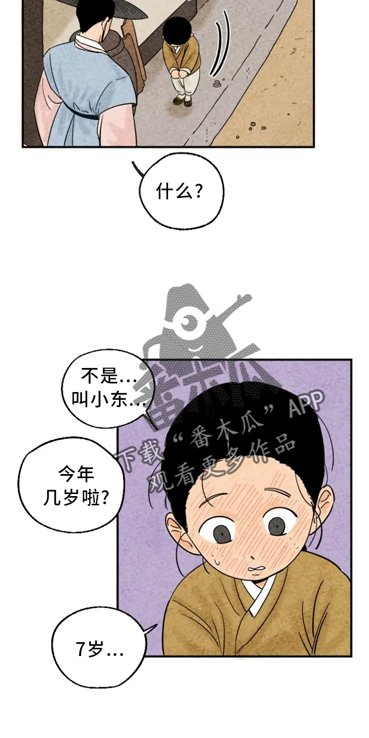 金福的故事小黑猫漫画,第10章：嫉妒4图