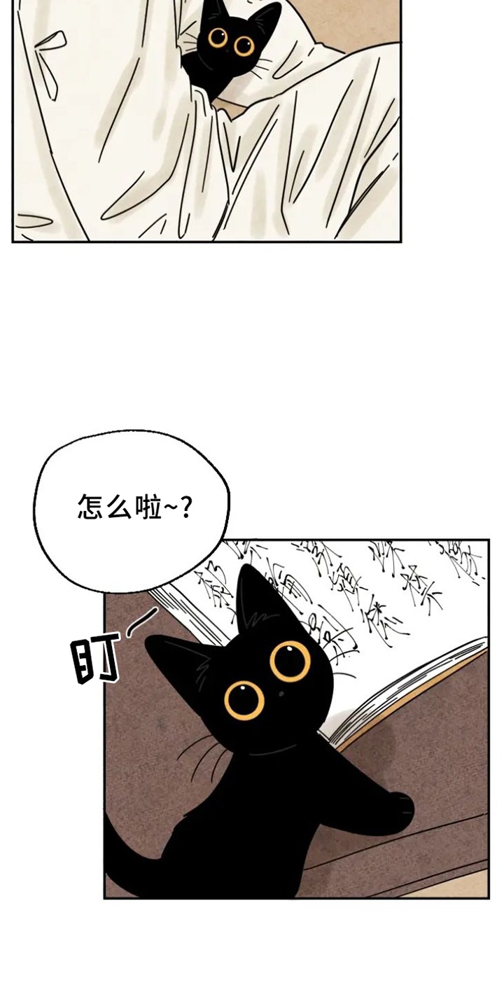 金福的故事 韩漫画,第47章：挠伤5图