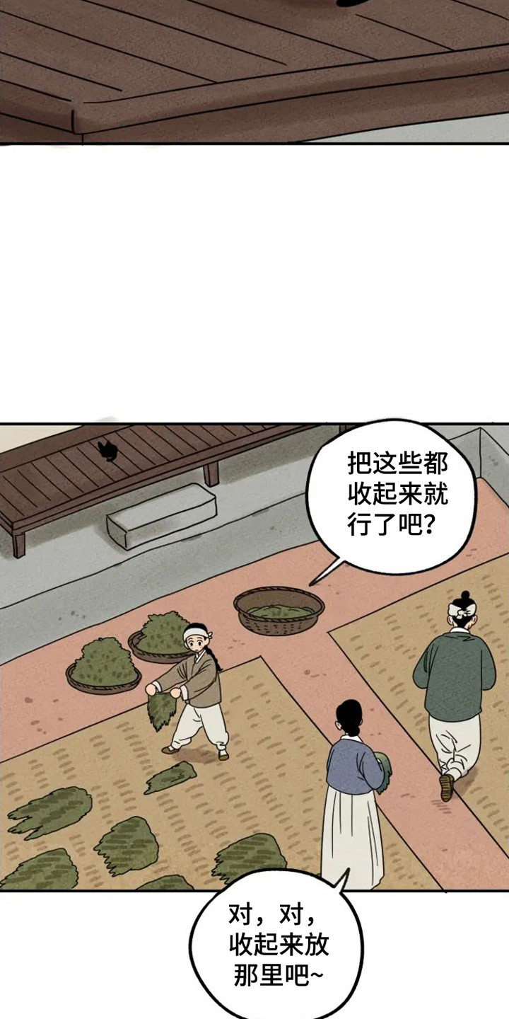 金福的故事全集漫画,第28章：溺爱3图