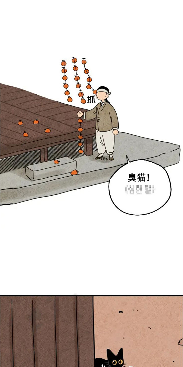 金福的故事解说漫画,第29章：指责4图