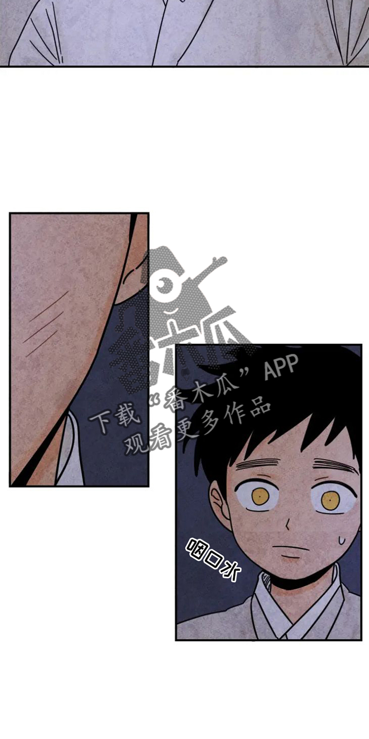 金福的故事 韩漫画,第46章：察觉4图