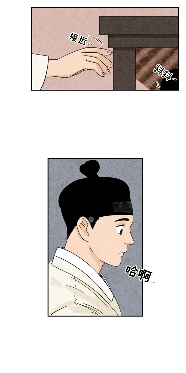 金福的故事解说漫画,第5章：融入2图