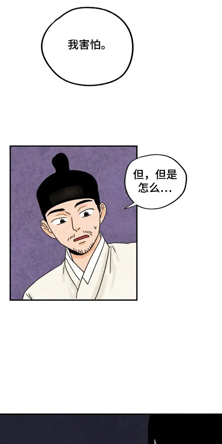 金福南电影在线看漫画,第34章： 颇多感触3图
