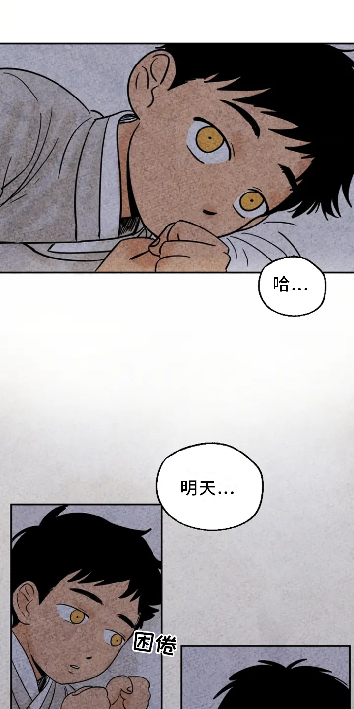 金福南真实的故事完整版漫画,第9章：不会离开3图