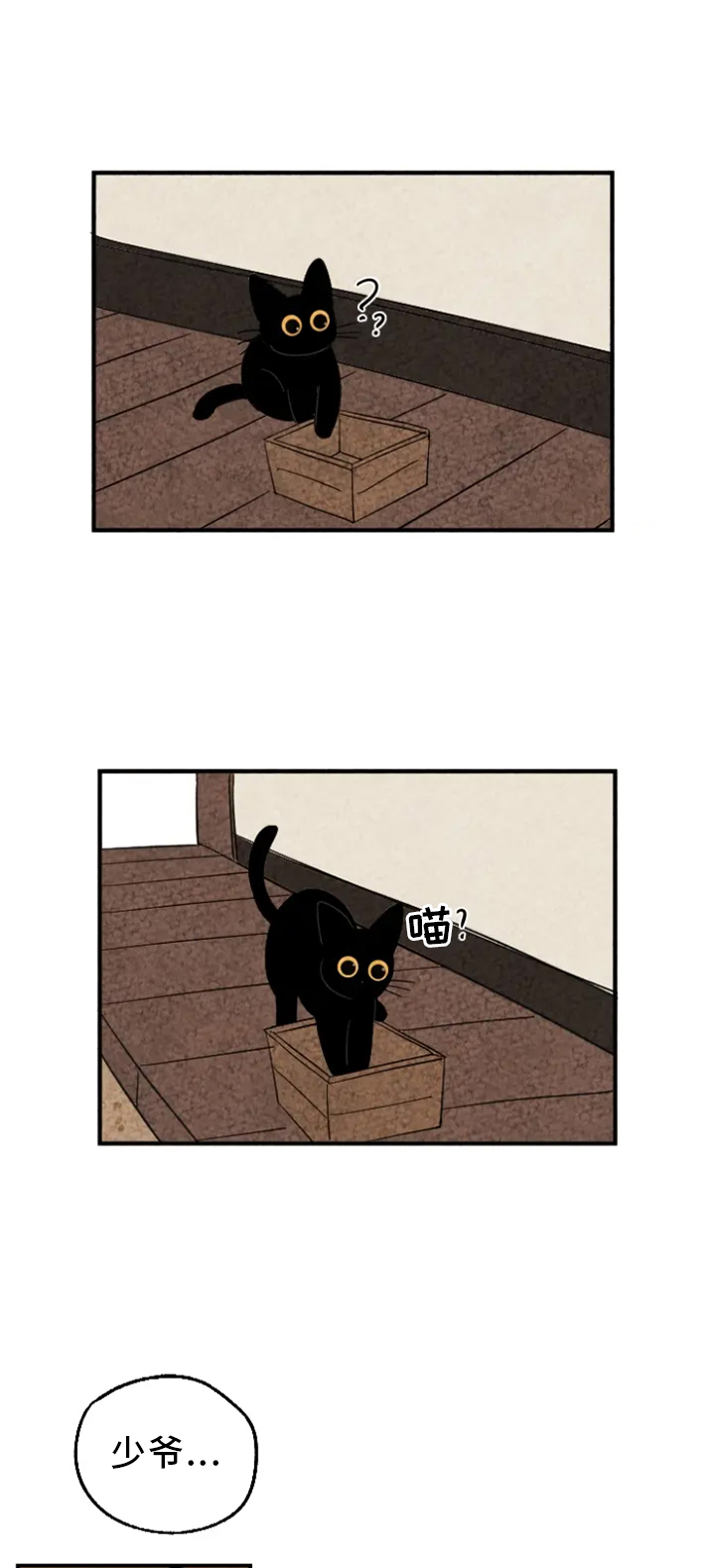 金福的越战照片漫画,第11章：家人1图
