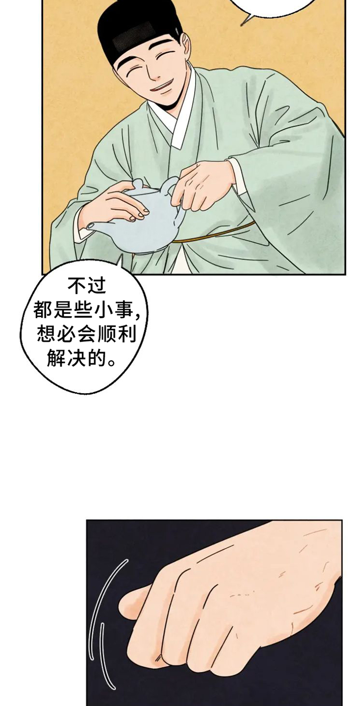 金福漫画,第48章：猫抓板5图