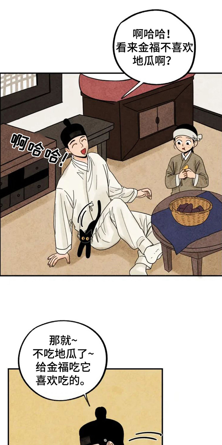 金福田京剧唱段漫画,第27章：悄悄外出3图