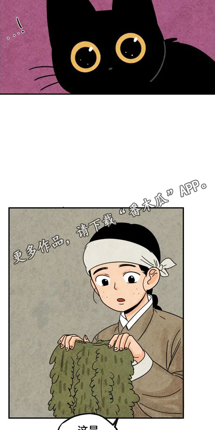 金福的故事全集漫画,第28章：溺爱5图
