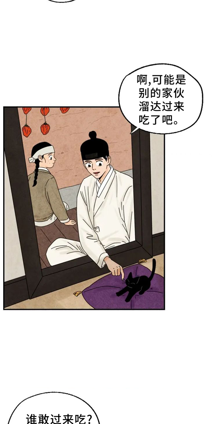 金福南真实的故事完整版漫画,第41章：柿子3图