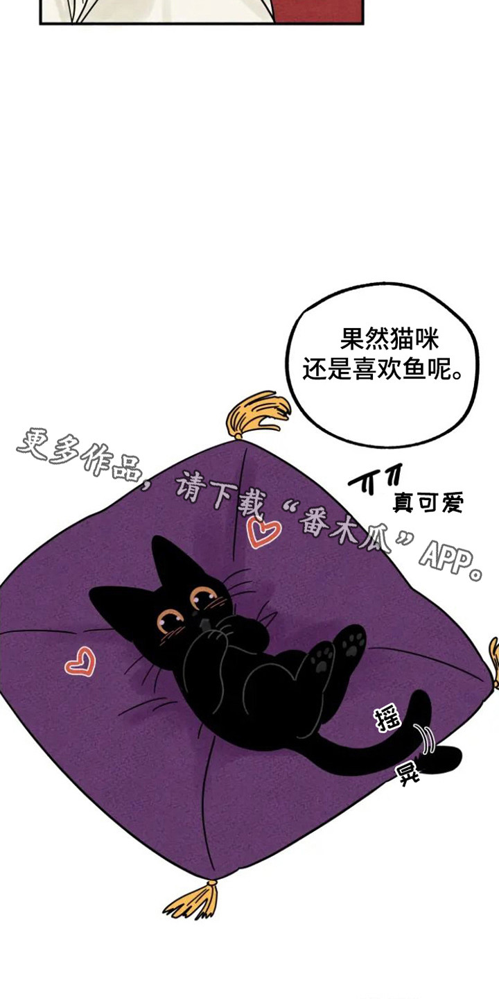 金福田京剧唱段漫画,第27章：悄悄外出5图