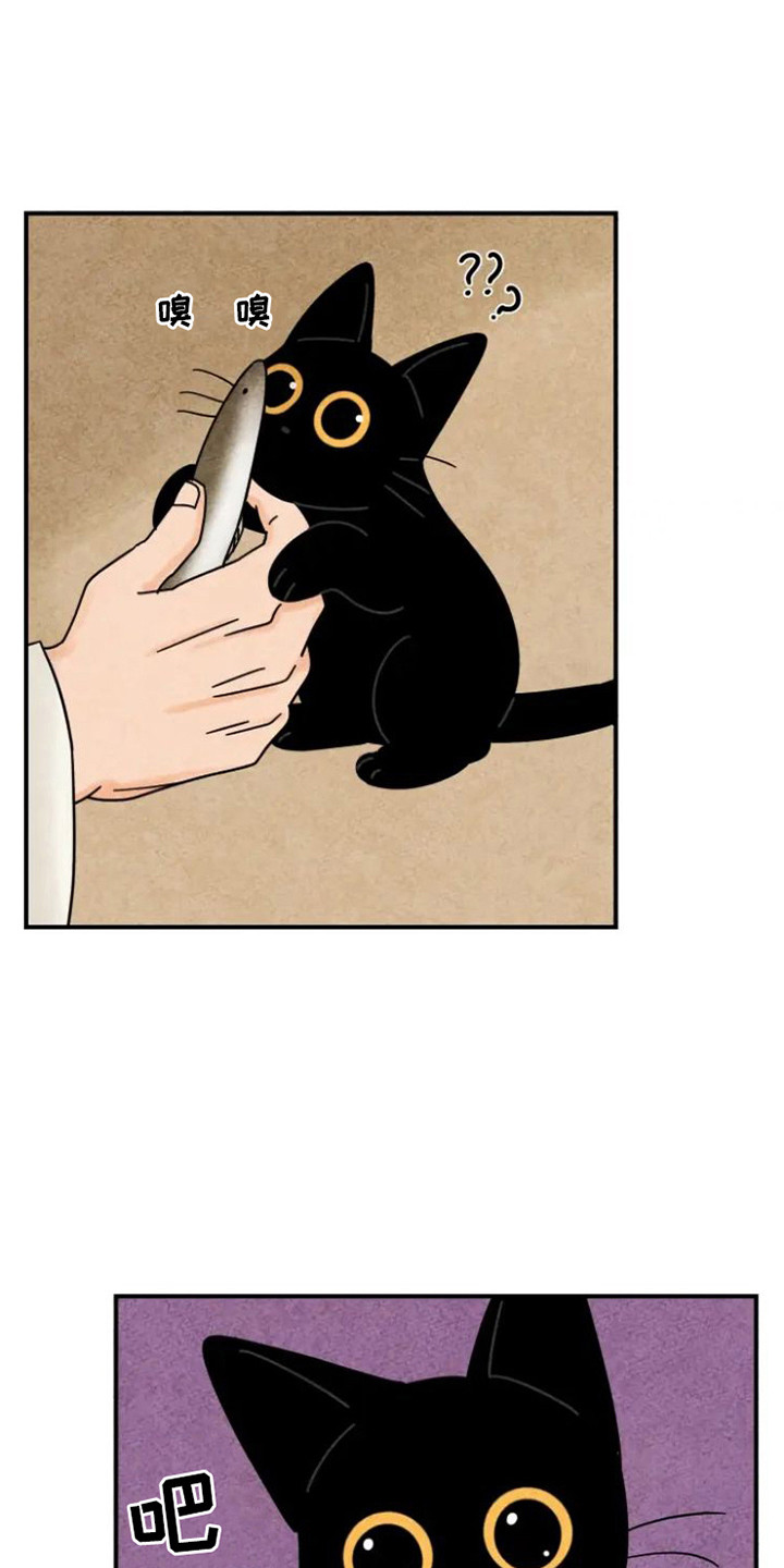 金福漫画,第31章：好久不见1图