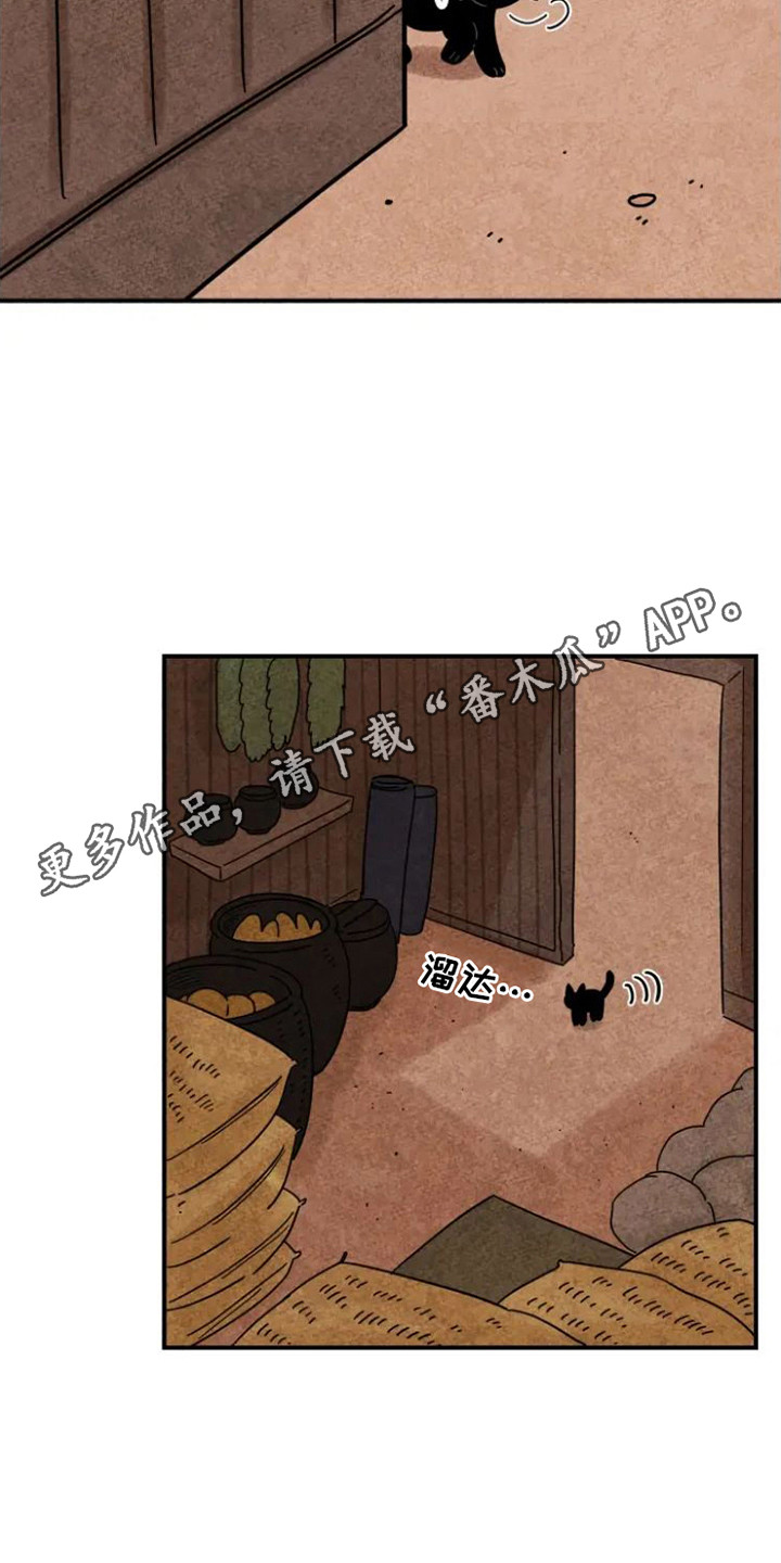 金福的故事解说漫画,第29章：指责5图