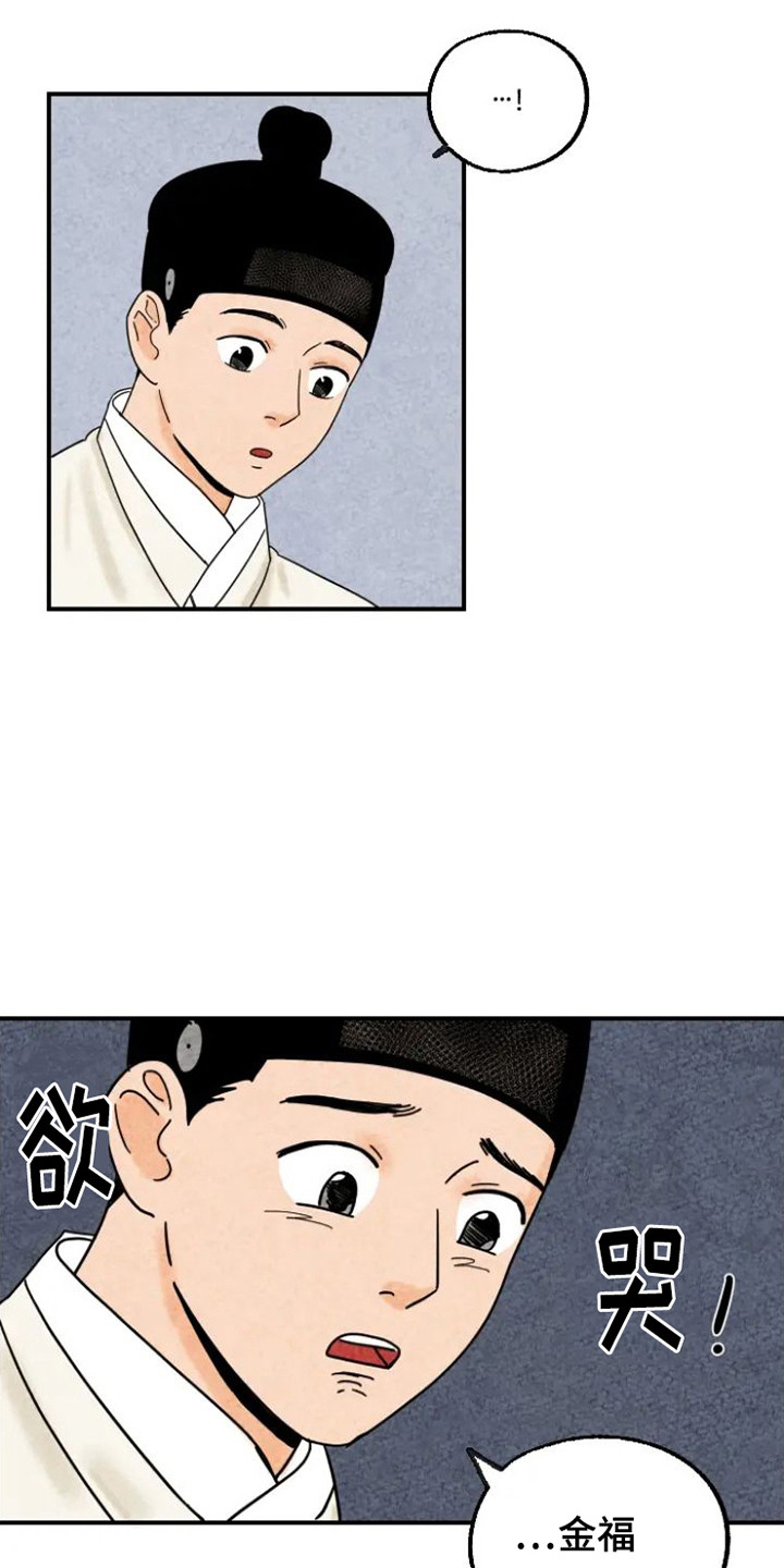 金福的故事小黑猫漫画,第19章：沮丧3图