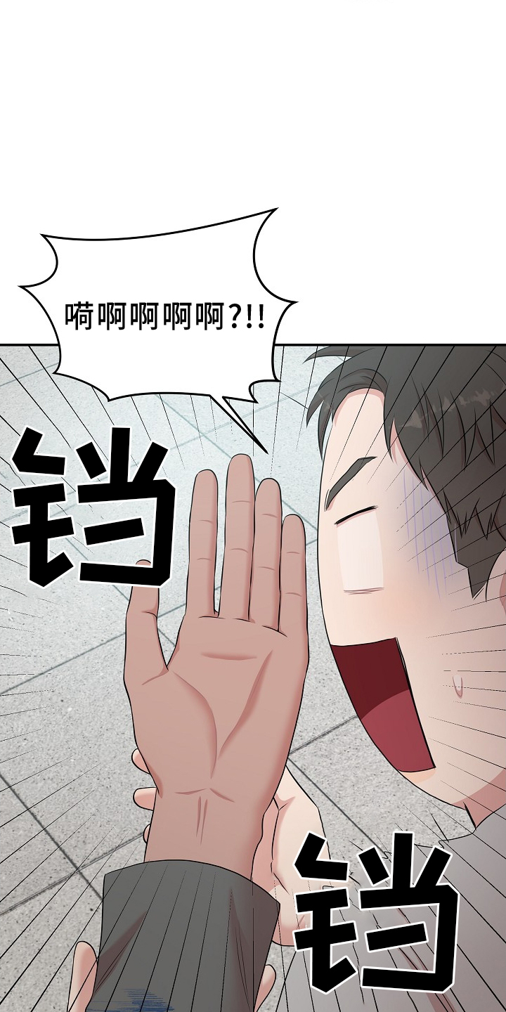 机器人男友第十二集漫画,第33章：修理3图