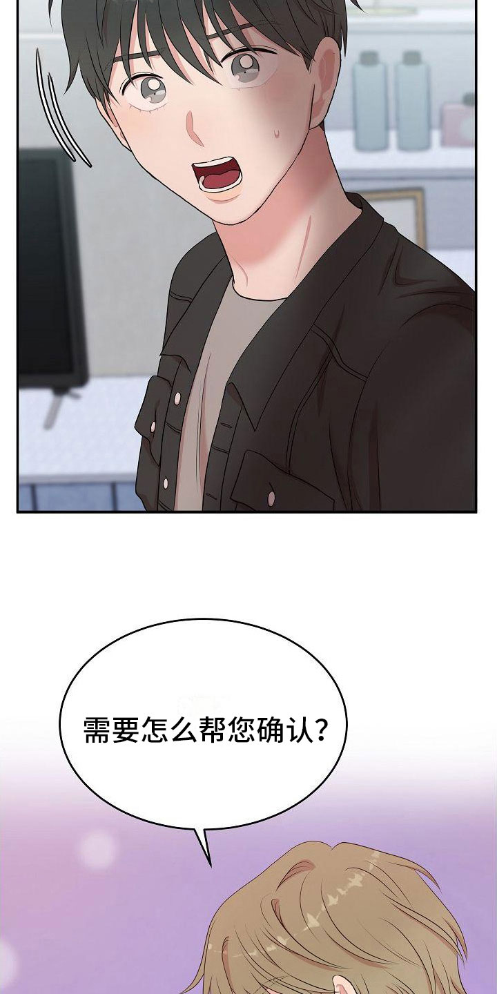 机器人男友电影美国版免费观看漫画,第12章：自己来5图